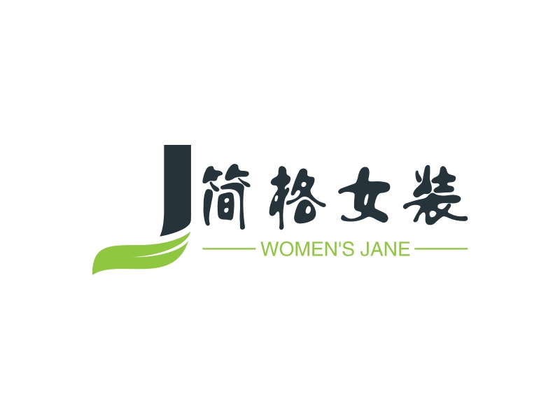 简格女装 logo | 一键设计 logo - 标小智