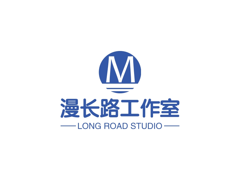 漫长路工作室logo设计