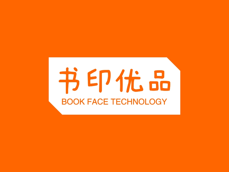 书印优品 - BOOK FACE TECHNOLOGY