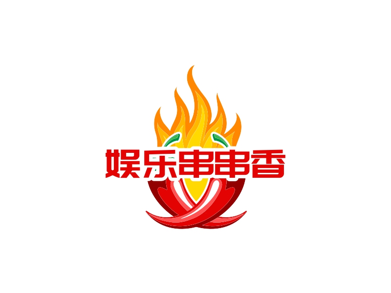 娱乐串串香Logo设计