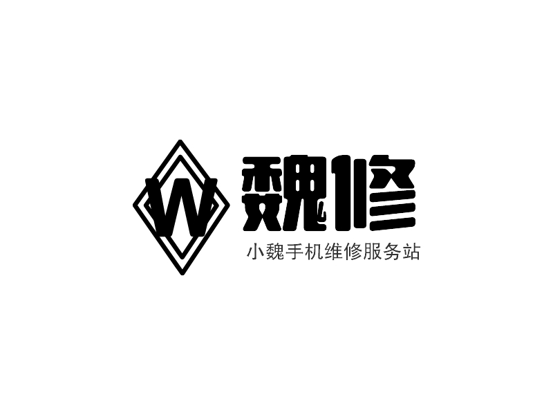 魏修 Logo Maker - Design 魏修 logos online
