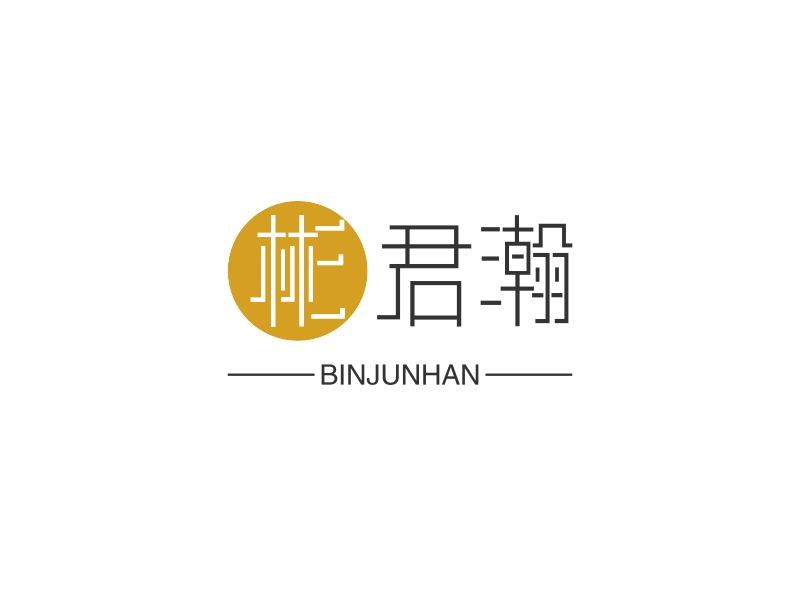 彬君瀚 logo | 一键设计 logo - 标小智