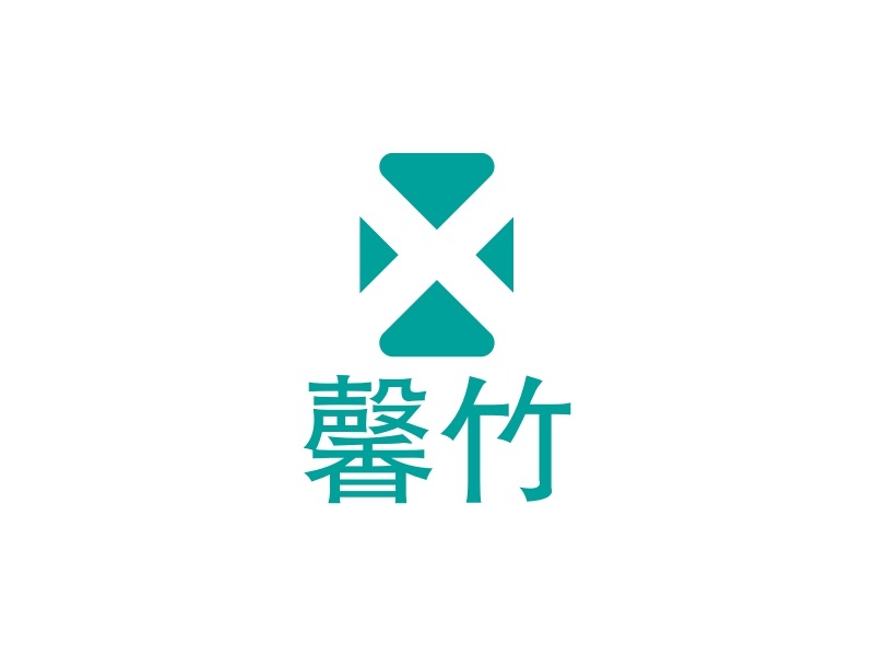 馨竹logo设计 - 标小智