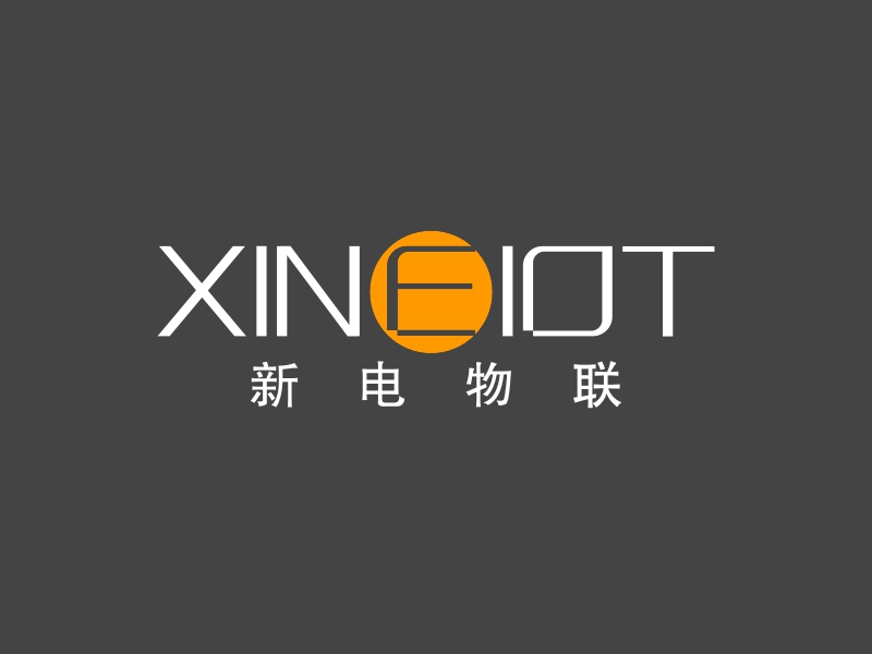 XINEIOT - 新电物联