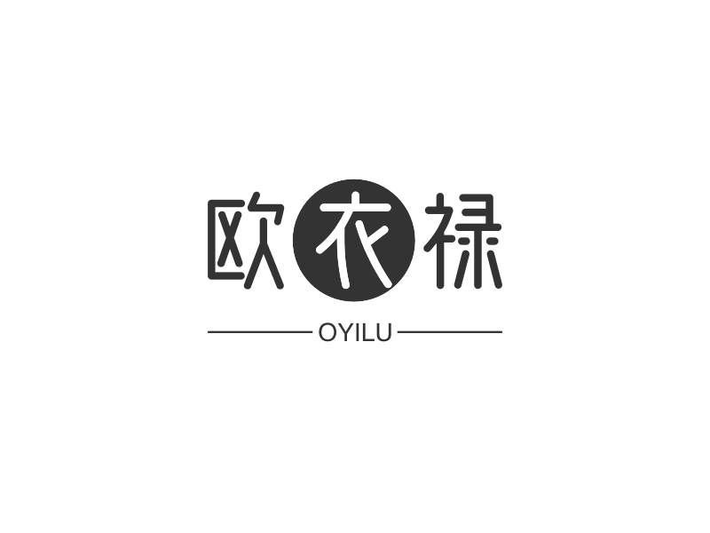 欧衣禄logo设计 - 标小智