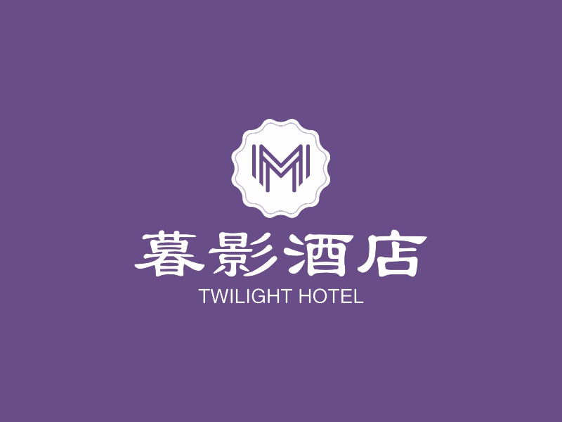 暮影酒店 - TWILIGHT HOTEL