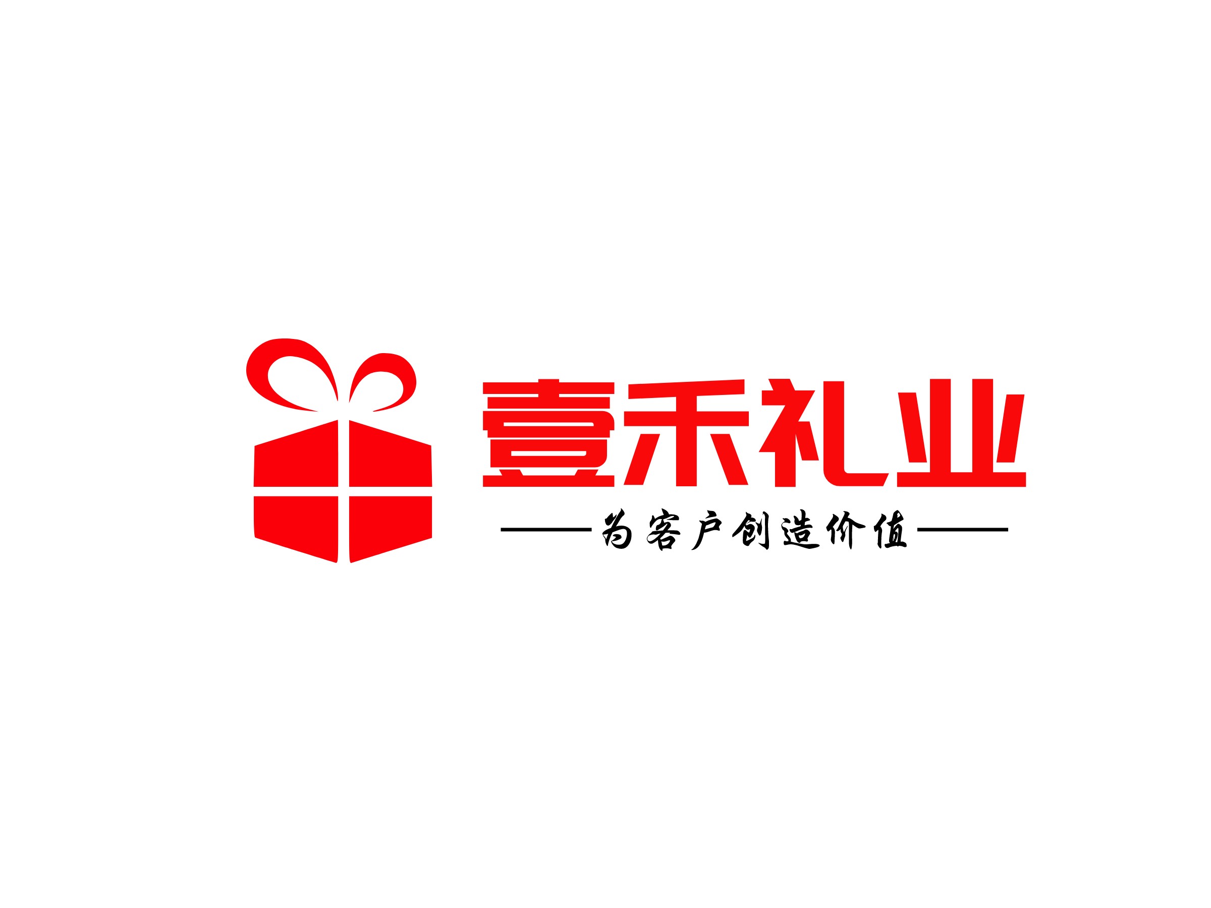 壹禾礼业 logo | 一键设计 logo - 标小智