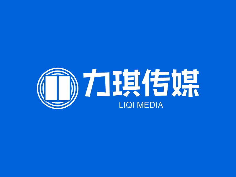 力琪传媒 logo | 一键设计 logo - 标小智