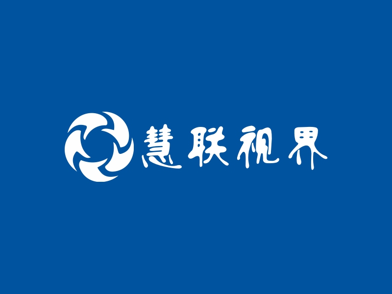 慧联视界logo设计 - 标小智