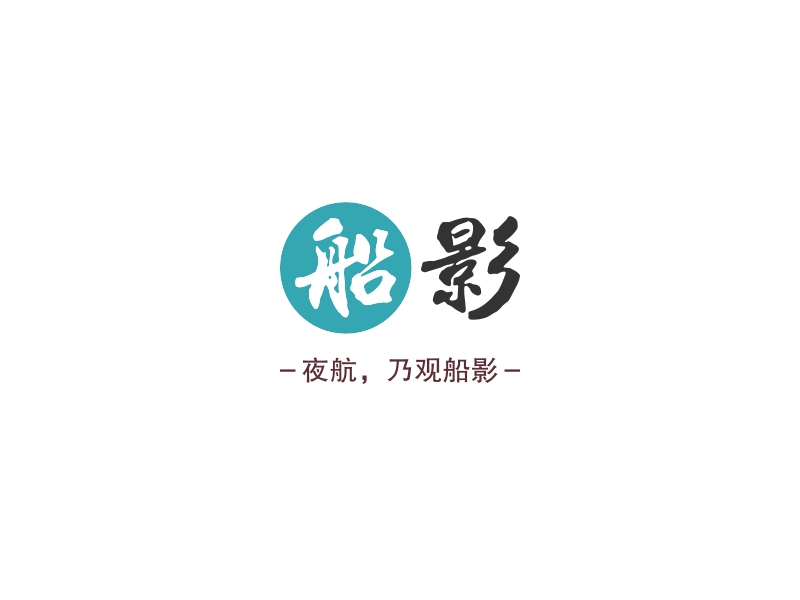 船影logo设计 - 标小智