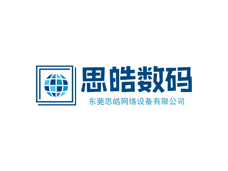 思皓数码 logo | 一键设计 logo - 标小智