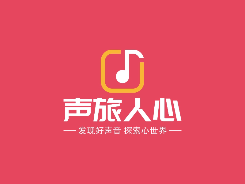 声旅人心 logo | 一键设计影视传媒 logo - 标小智