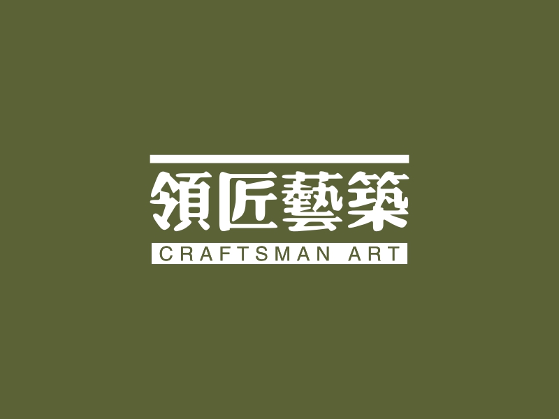领匠艺筑 - CRAFTSMAN ART