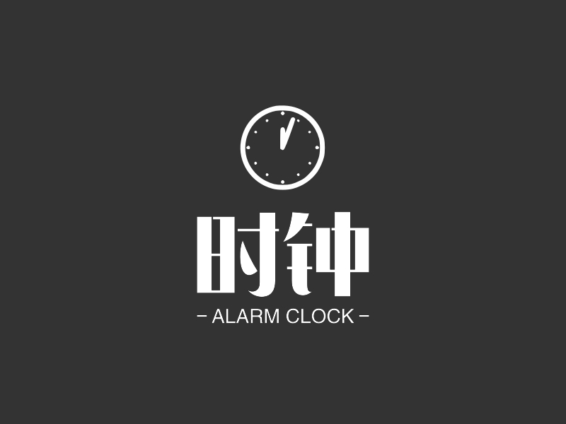 时钟logo设计素材,时钟logo图片png创意模板在线制作 - 标小智