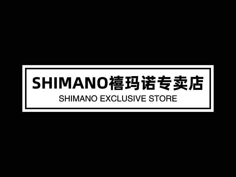 SHIMANO禧玛诺专卖店 Logo Maker - Design SHIMANO禧玛诺专卖店 logos online