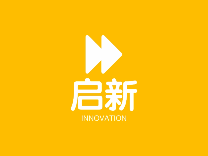 启新 logo | 一键设计 logo - 标小智