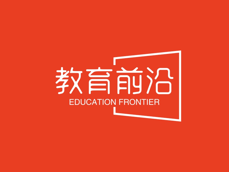 教育前沿 logo | 一键设计 logo - 标小智