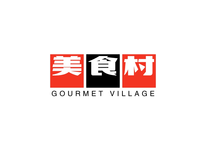 美食村Logo设计