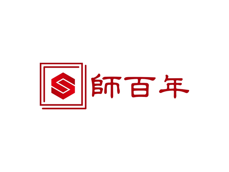 师百年 logo | 一键设计 logo - 标小智
