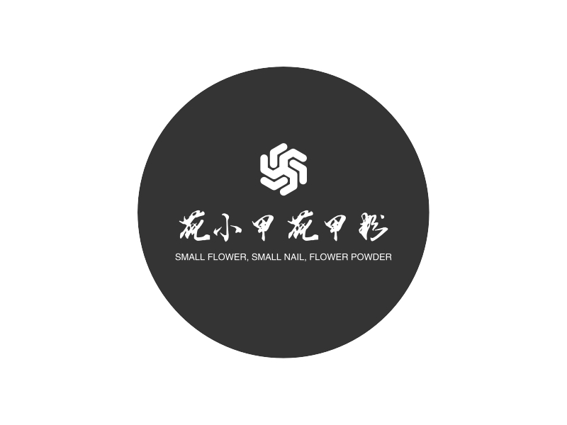 花小甲花甲粉 Logo Maker - Design 花小甲花甲粉 logos online