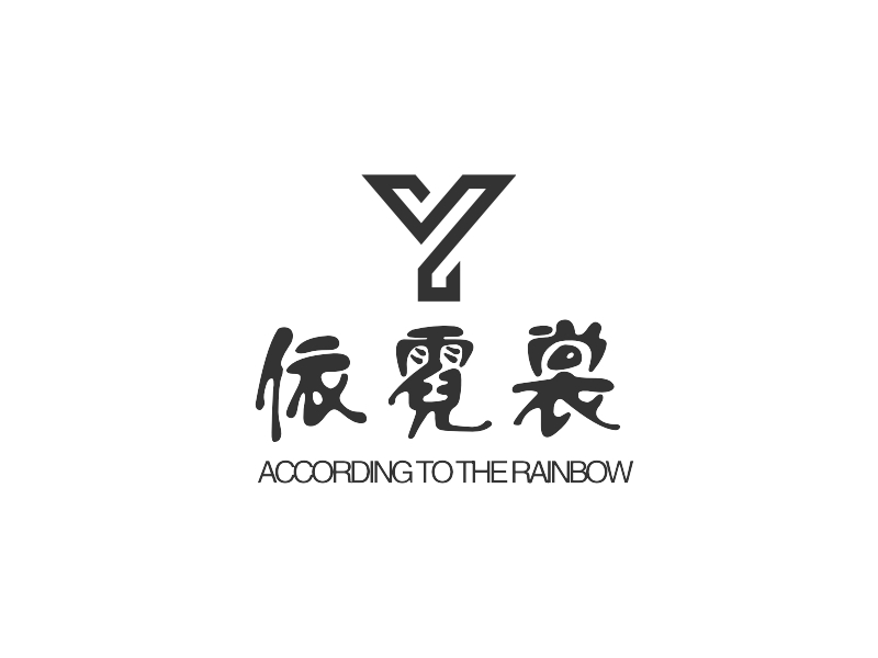 依霓裳 logo | 一键设计 logo - 标小智