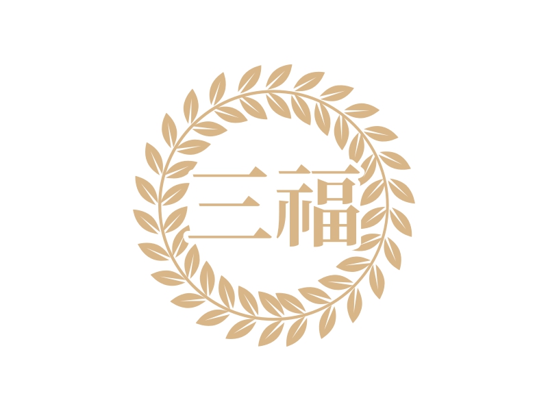 三福 logo | 一键设计 logo - 标小智
