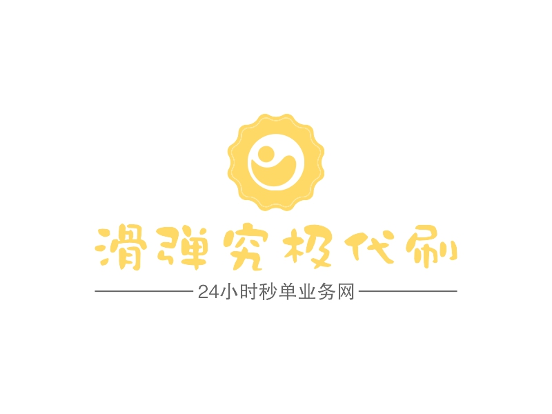 滑弹究极代刷 logo | 一键设计 logo - 标小智