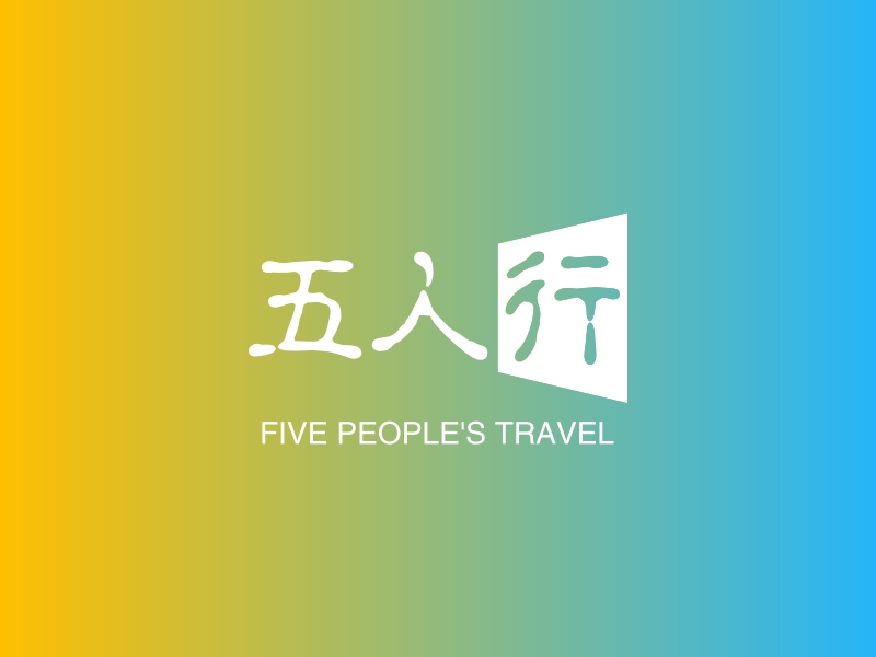 五人行 logo | 一键设计 logo - 标小智