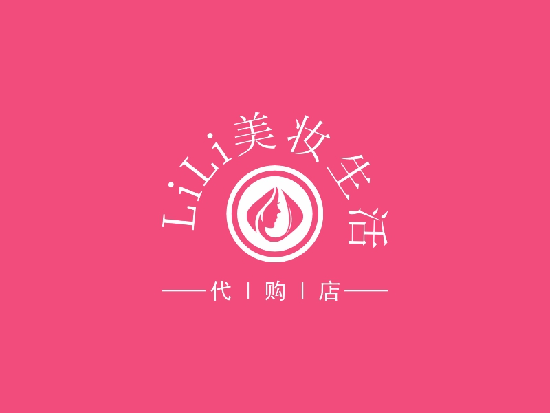 LiLi美妆生活 logo | 一键设计 logo - 标小智