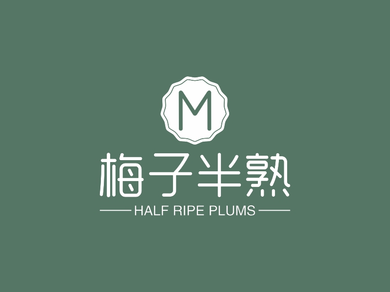 梅子半熟logo设计