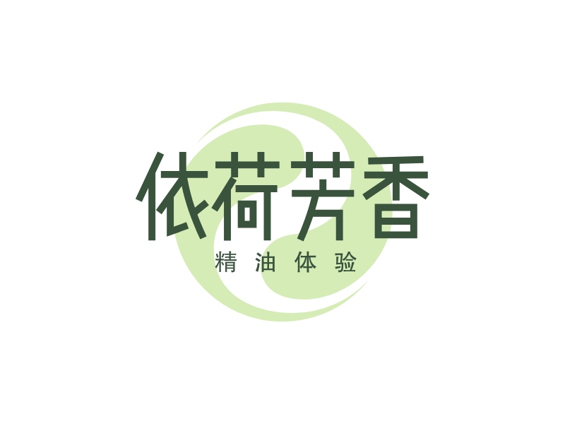 依荷芳香 logo | 一键设计美容养生 logo - 标小智