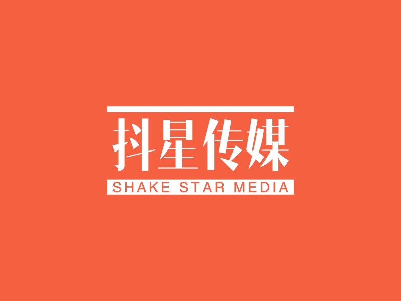 抖星传媒 - SHAKE STAR MEDIA