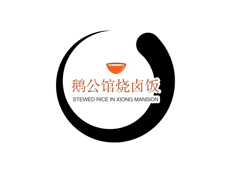 鹅公馆烧卤饭 logo | 一键设计 logo - 标小智