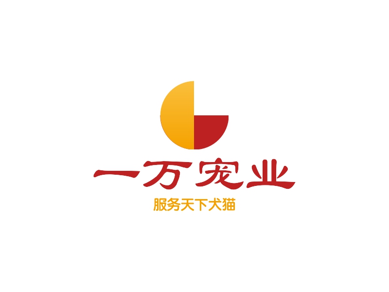 一万宠业 logo | 一键设计 logo - 标小智