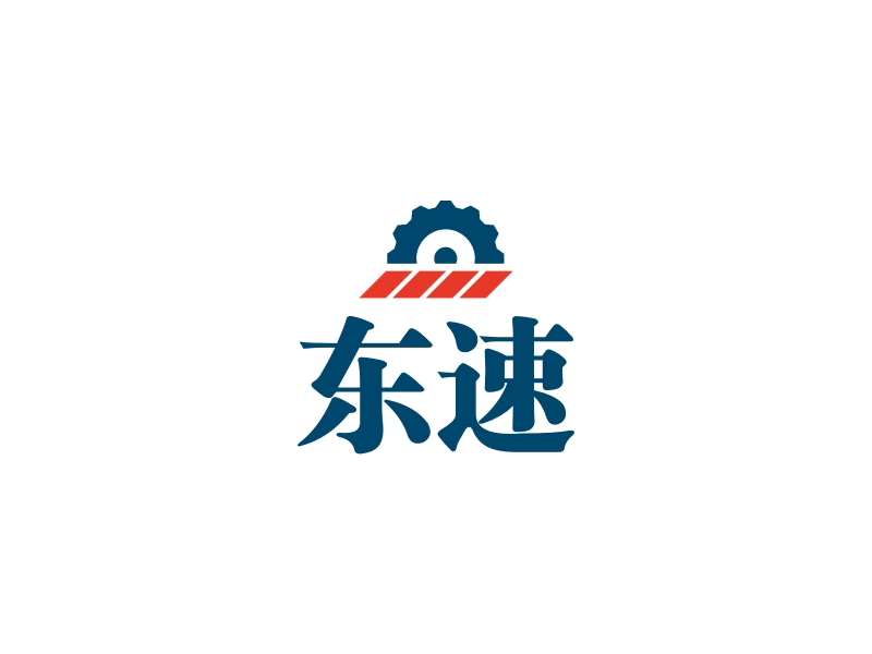 东速 logo | 一键设计 logo - 标小智