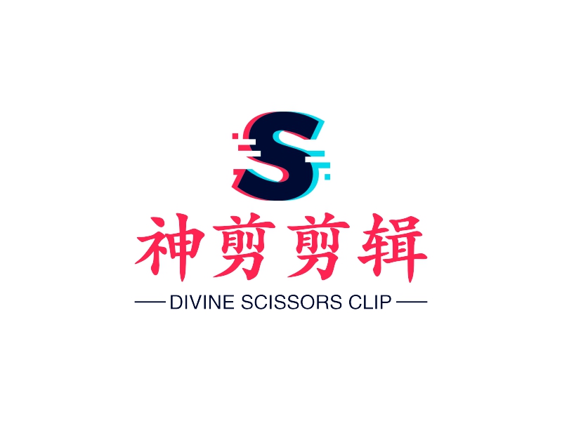 神剪剪辑logo设计 - 标小智