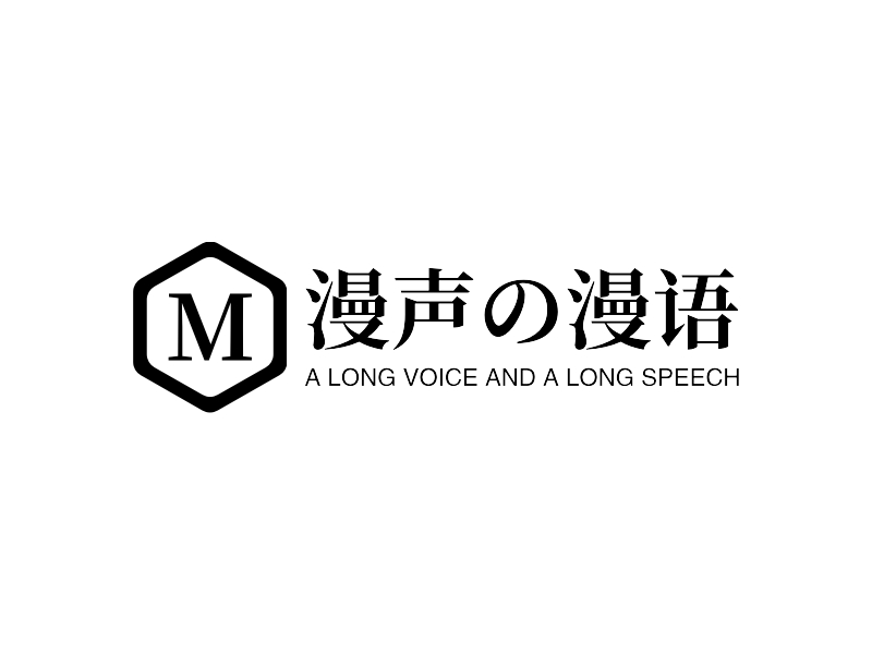 漫声の漫语 logo | 一键设计 logo - 标小智