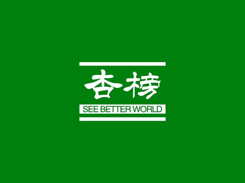 杏榜logo设计 - 标小智