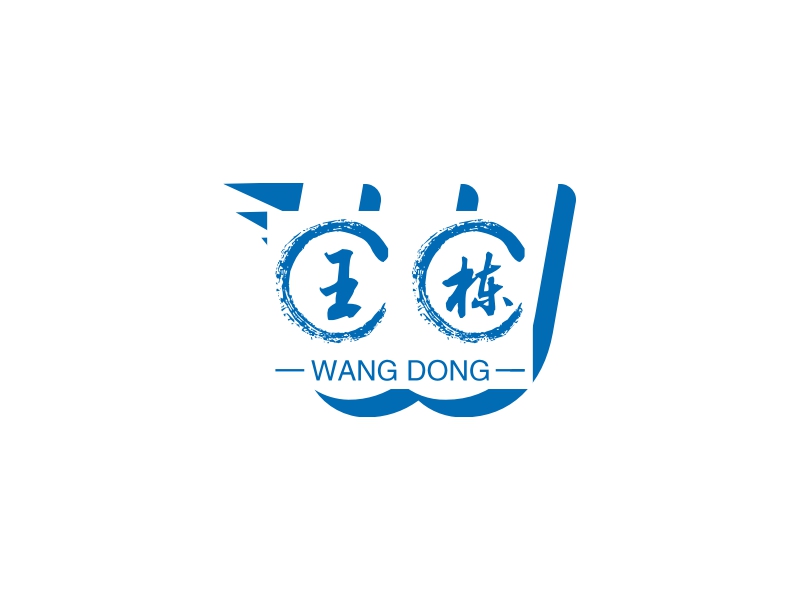 王栋logo设计 - 标小智