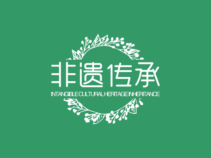 非遗传承 Logo Maker - Design 非遗传承 logos online