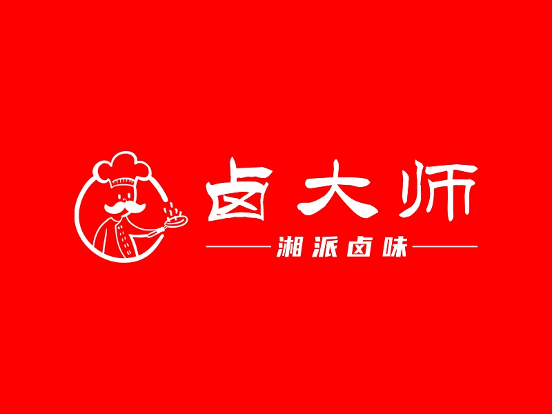 卤大师 logo | 一键设计 logo - 标小智