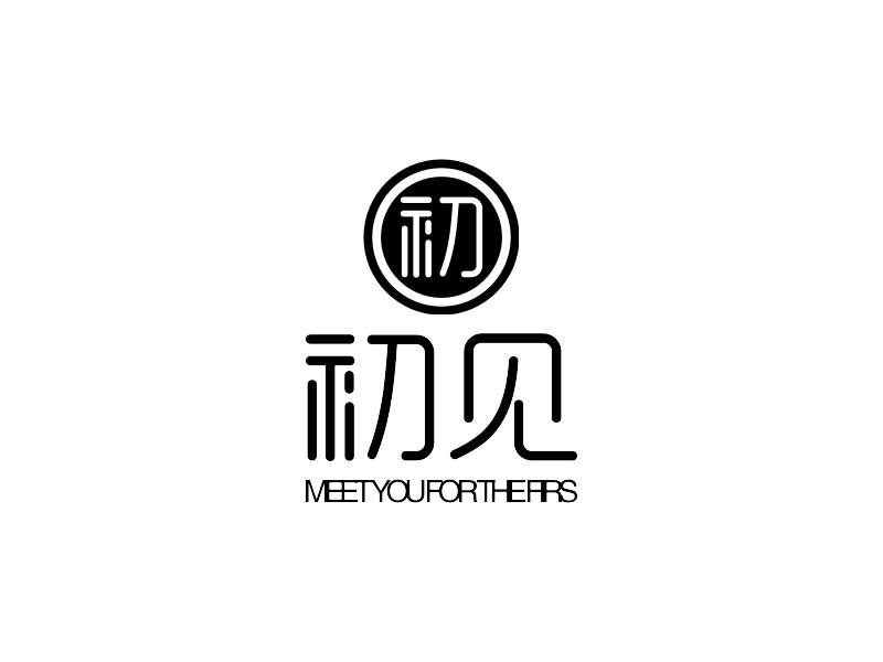 初见 Logo Maker - Design 初见 logos online