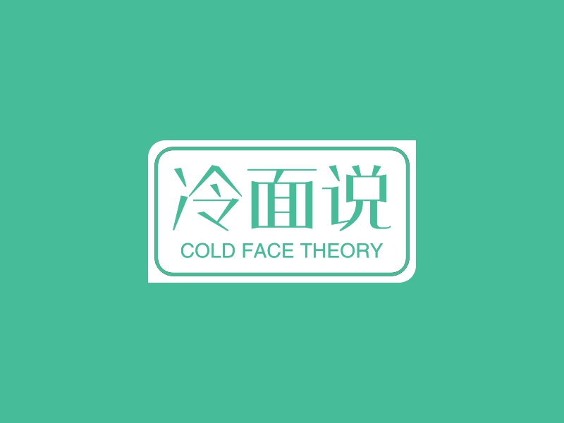 冷面说 logo | 一键设计 logo - 标小智