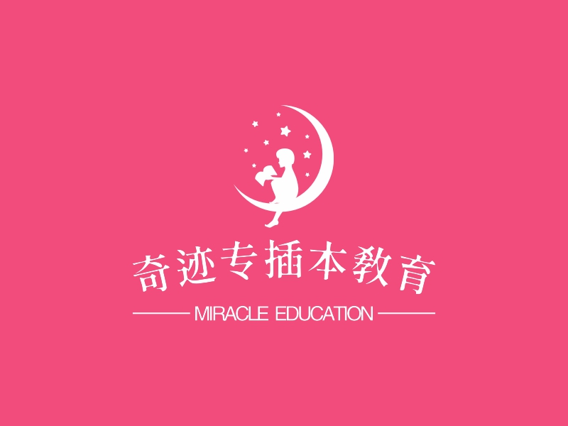 奇迹专插本教育logo设计 - 标小智