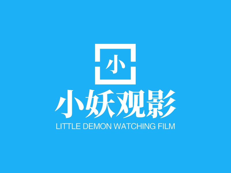 小妖观影 logo | 一键设计 logo - 标小智