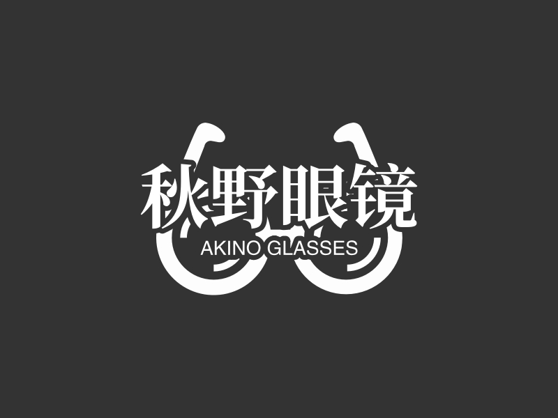 秋野眼镜 - AKINO GLASSES