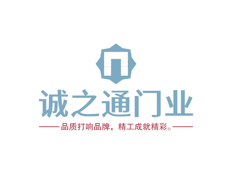 诚之通门业 logo | 一键设计 logo - 标小智