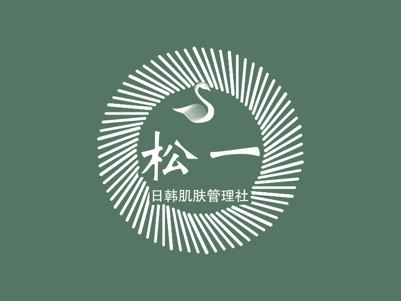 松一 logo | 一键设计 logo - 标小智