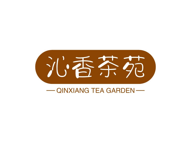 沁香茶苑 - QINXIANG TEA GARDEN
