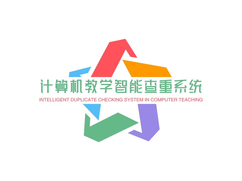 计算机教学智能查重系统logo设计
